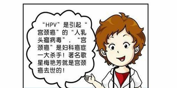 如何预防早期宫颈癌