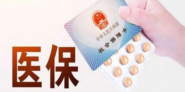 做试管婴儿农村合作医疗可以报销吗