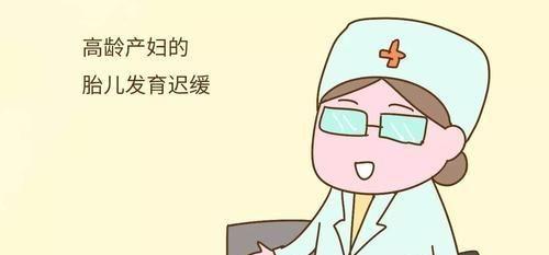 妇产科专家谈高龄生育困境-生育风险加大