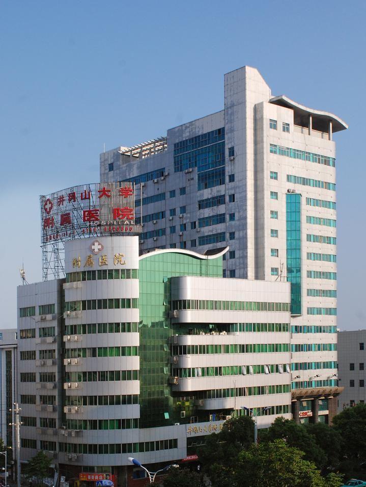 井冈山大学附属医院