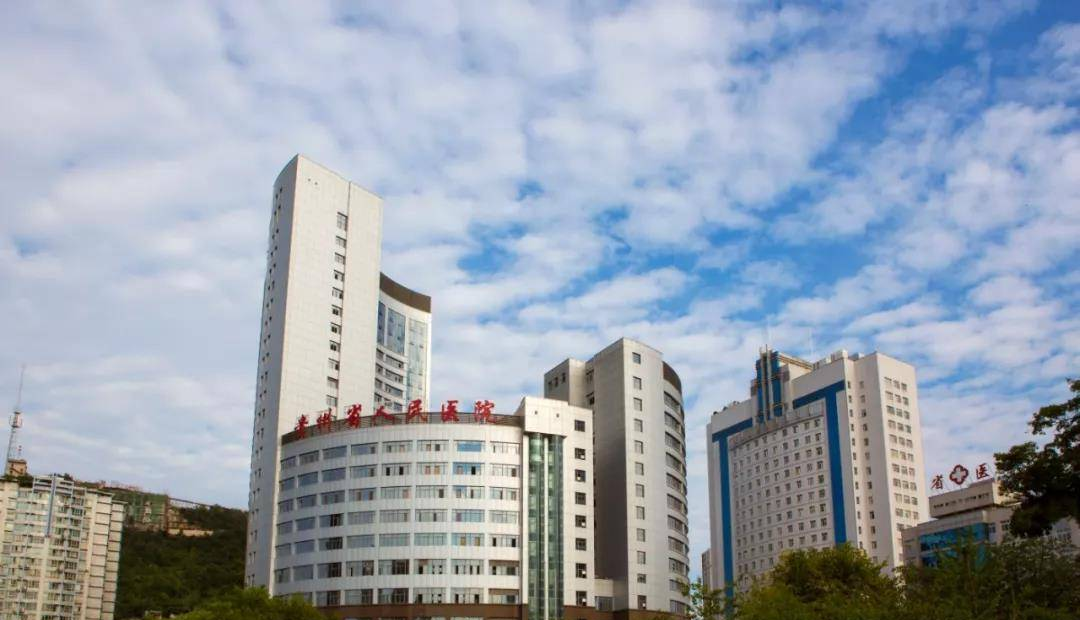 贵州省人民医院做试管婴儿的就医流程讲解