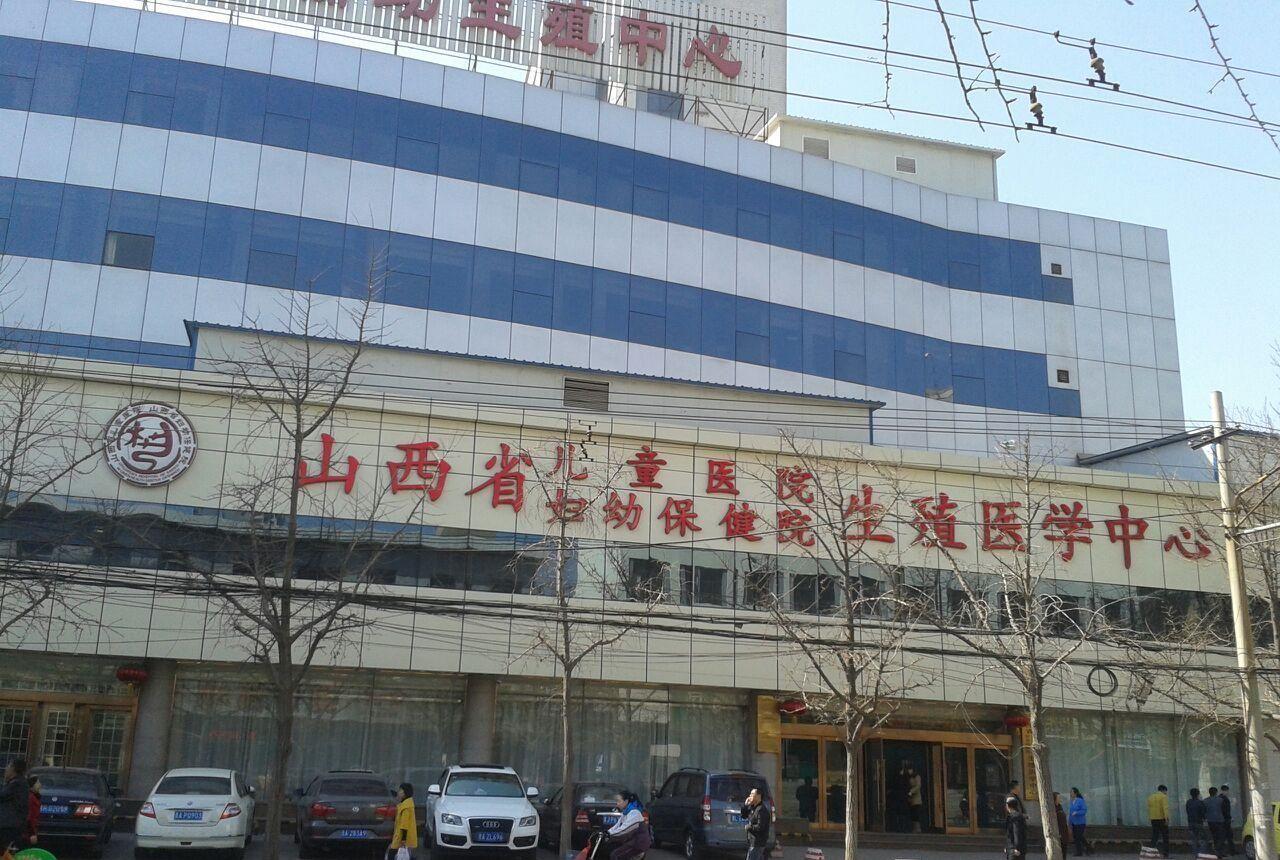 盘点山西省能做第三代试管婴儿的医院名单