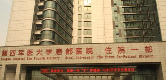 盘点陕西省能做第三代试管婴儿的医院名单