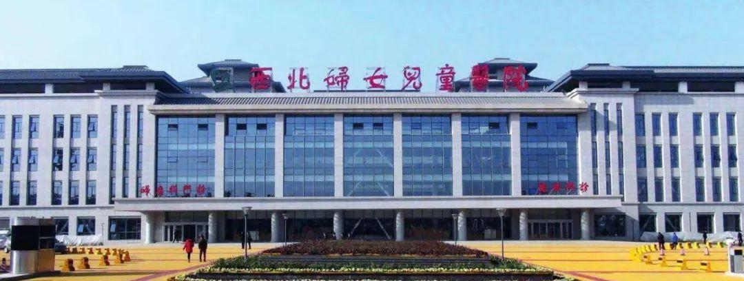 盘点陕西省能做第三代试管婴儿的医院名单