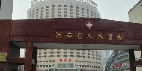 郑州市试管婴儿医院/费用/成功率介绍