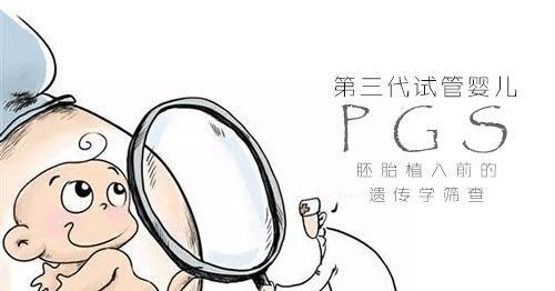 第三代试管婴儿可以预防哪些遗传病-专家解析