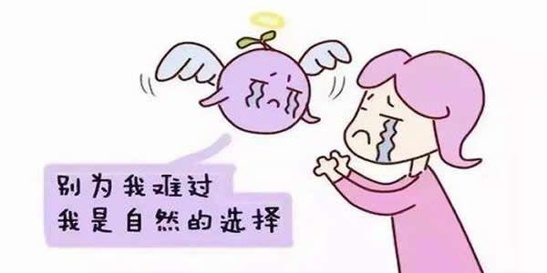 生化妊娠的症状