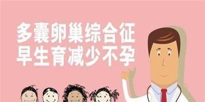 多囊卵巢综合征可以做试管婴儿吗？答案是肯定的！