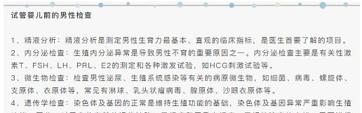 做试管婴儿之前要做什么检查？这男5项女7项都要注意到