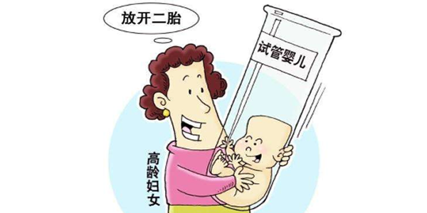 47岁能做试管婴儿吗