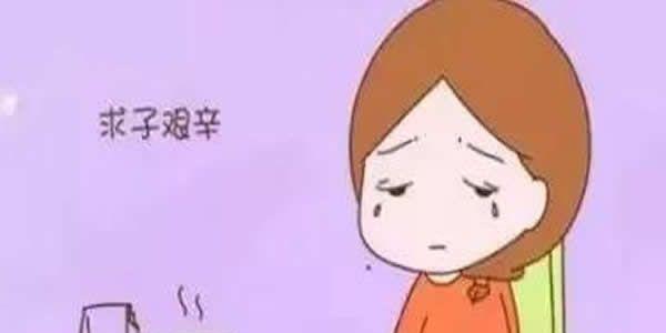 女性不孕不育都应该要做的7个检查项目
