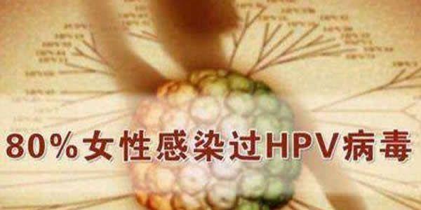 感染了hpv病毒还能怀孕吗