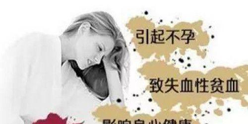 月经不调会影响怀孕吗？引起月经不调的因素有哪些？