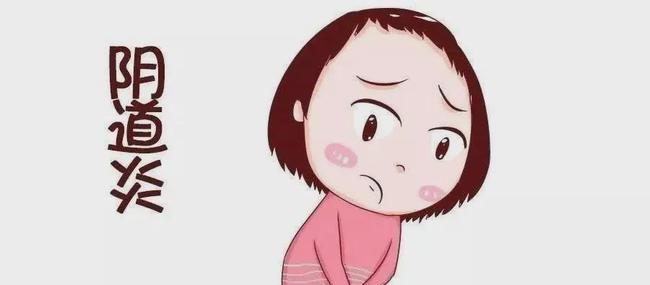 阴道炎症