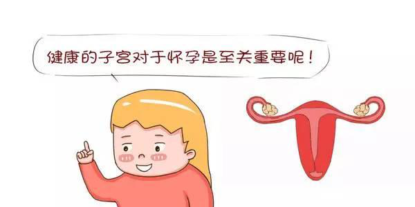  治疗幼稚子宫需要花多少钱？中西医哪个划算？