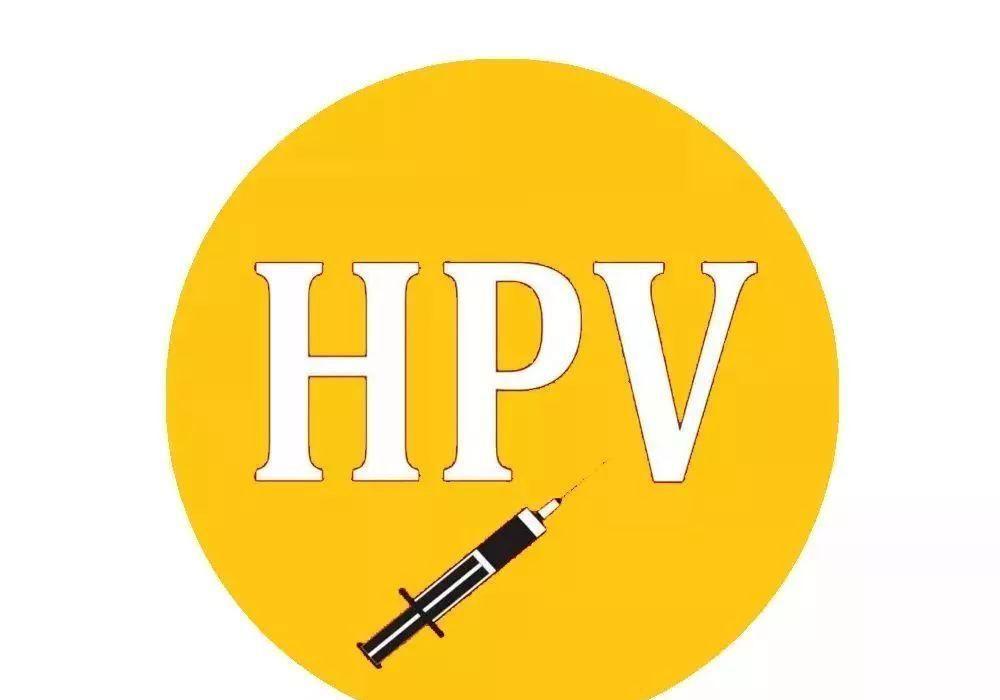 二价HPV宫颈癌疫苗