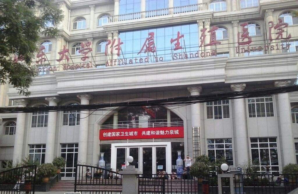 山东大学附属生殖医院
