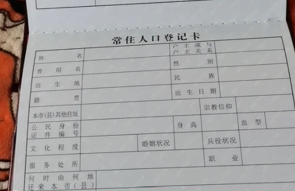 小学入学需要户口本