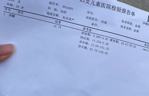 女性孕酮低于正常值并不一定意味着即将绝经