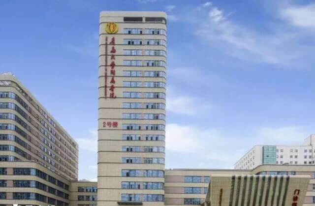青岛大学附属医院