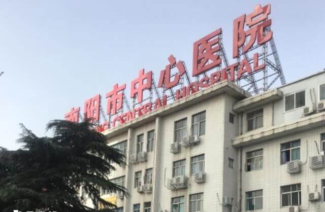 南阳有2家医院可以做试管