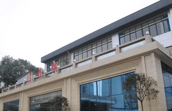 成都中医药大学附属生殖妇幼医院