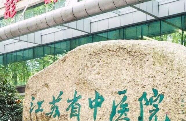 江苏生殖医院