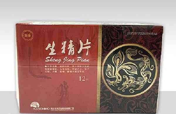生精片有补肾益精固精的功效
