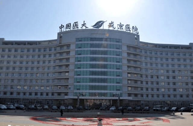 沈阳盛京医院外观
