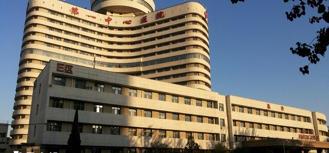 天津市第一中心医院
