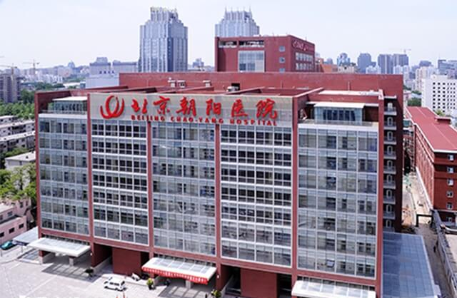 首都医科大学附属北京朝阳医院