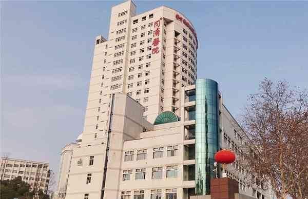 武汉同济医院外观