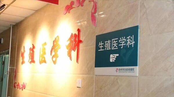 人工授精建档需要挂生殖医学科的号