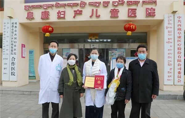 拉萨阜康医院医护人员及患者