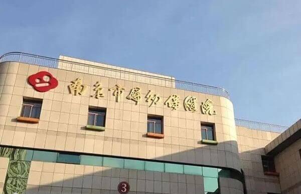 南京试管婴儿哪家比较好