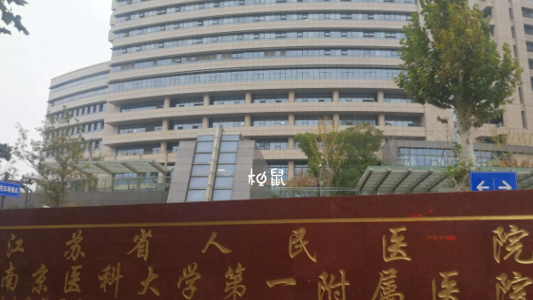 江苏省人民医院可以申请供卵