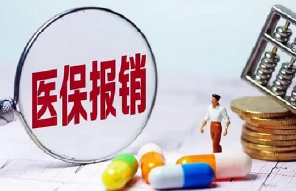 医保并不能完全保险试管费用