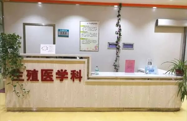 生殖科可以做试管婴儿人工授精