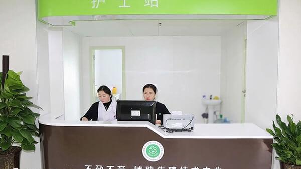 做不孕检查可以挂不孕不育科室号