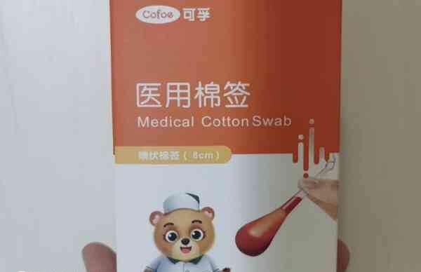 宝宝脐部消毒可以使用医用碘酒