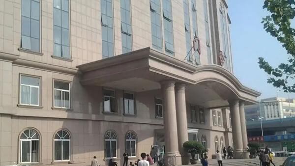 河北医科大学第二医院