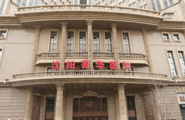沈阳不能报销试管费用