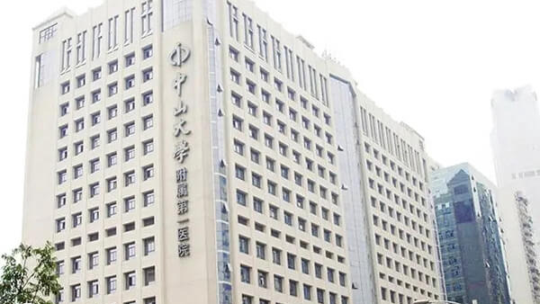 中山大学附属第一医院