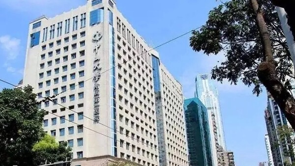 中山大学附属第一医院