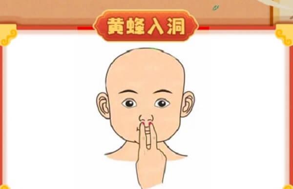 黄蜂入洞只适用于清鼻涕
