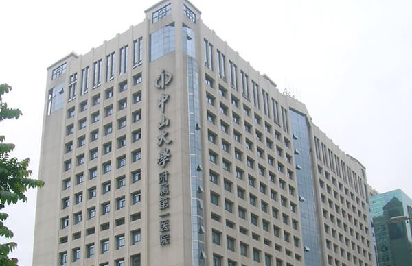 中山大学附属第一医院