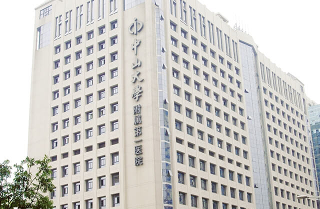 中山大学附属第一医院可开展三代试管