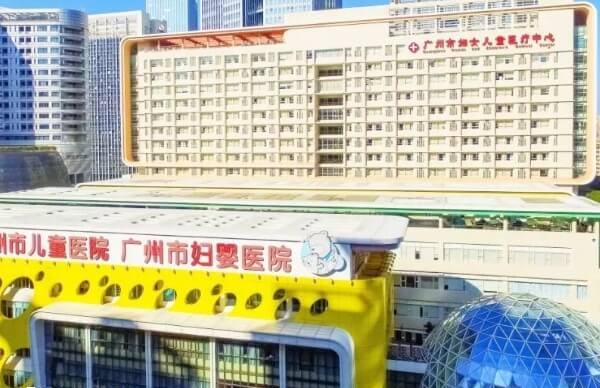广州妇幼保健院