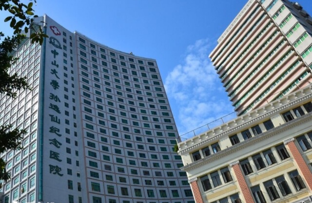 中山大学孙逸仙纪念医院