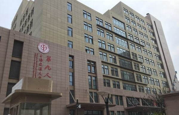 上海九院全貌
